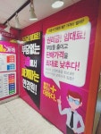 으뜸플러스안경 인천인하대역점