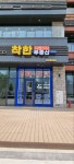 착한디원시티공인중개사사무소