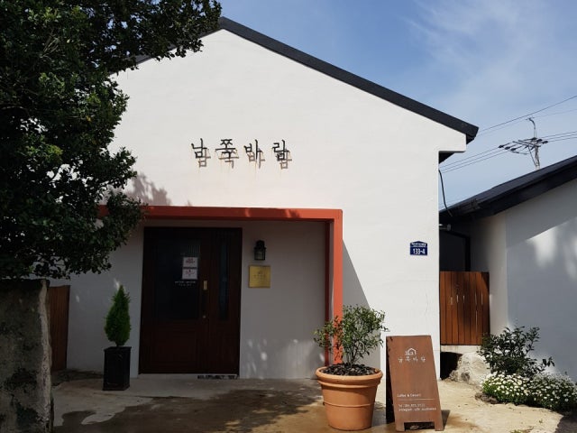 남쪽바람 제주남원점
