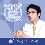 서울나무치과의원 선릉