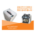 제이에이치컴퍼니