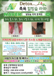 족욕힐링숲라파 중계점