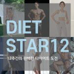 스타휘트니스246