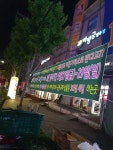 남다른 과일가게