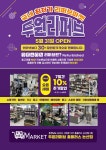 두원리퍼브 홈플러스 논산점