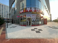 넘버1공인중개사사무소