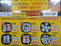 안순영만두