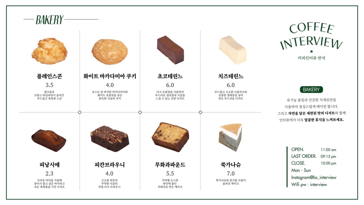 커피인터뷰 이미지