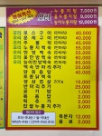 향원황금오리농장