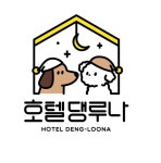 호텔댕루나