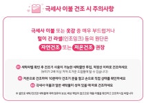 크린업24 셀프빨래방 장기점