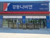 경동나비엔 진천중앙대리점