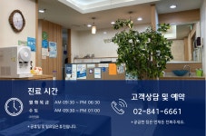 명인치과의원