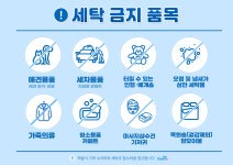 크린업24 셀프빨래방 장기점