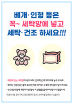 크린업24 셀프빨래방 장기점