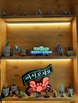 해물찜질방