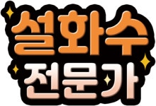 아모레퍼시픽 시흥제일점