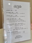 라라샵 수완점