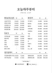 오늘하루뷰티 전주점