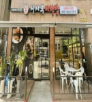 서사부 마라탕 세교1호점