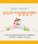위드미메디컬의원 아동발달클리닉