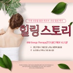 힐링스토리