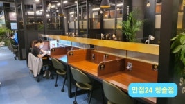 만점24스터디카페 봉천점