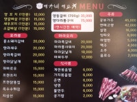 양가네양꼬치 부여점