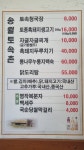 송월토속촌
