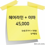 원앤뷰티&왁싱 청라점