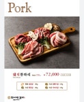 화사랑갈비 부천본점