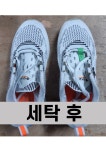 착한운동화세탁