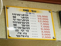 풍산면옥