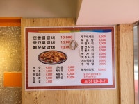 닭치고닭갈비춘천전통닭갈비 1호점