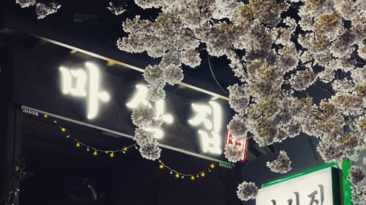 마산집돼지국밥