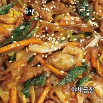 이동주의 불타는곱창