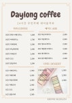 데이롱 카페 동탄산척점