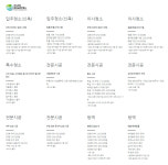 리스타트클리닝입주청소 영등포점