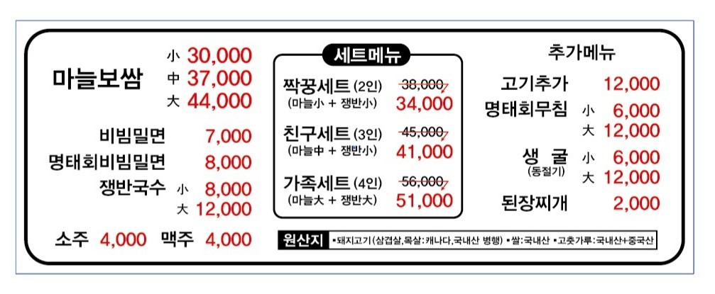 먹보보쌈 이미지