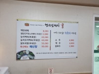형수님밥상