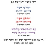 주왕1급자동차정비공장