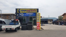 트럭커종합타이어