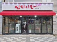 민지이모