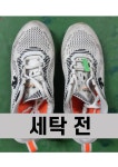 착한운동화세탁