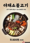 칠육곱창 여수돌산점