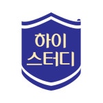 울진하이스터디
