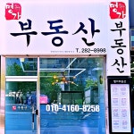 명가공인중개사사무소