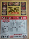 하륜일만족발 하이닉스점
