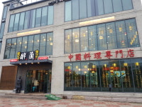취란