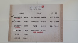 대가집